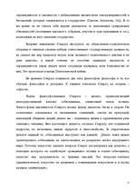 Research Papers 'Древнегреческая философия', 15.