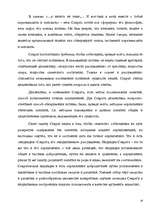 Research Papers 'Древнегреческая философия', 16.