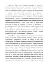 Research Papers 'Древнегреческая философия', 17.