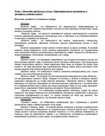 Research Papers 'Качество продукции и услуг', 3.
