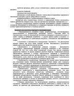 Research Papers 'Качество продукции и услуг', 5.