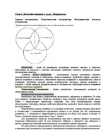 Research Papers 'Качество продукции и услуг', 7.