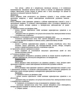 Research Papers 'Качество продукции и услуг', 12.