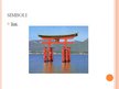 Presentations 'Japānas kultūras tradīcijas un īpatnību raksturojums', 15.