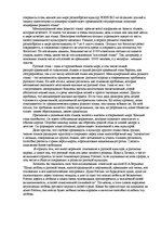 Essays 'Праздник в жизни русского народа', 2.