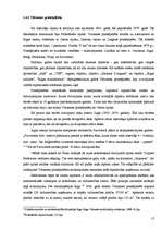 Research Papers 'Rīgas pilsētas Centra rajona, Vidzemes priekšpilsētas un Latgales priekšpilsētas', 13.