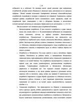 Research Papers 'Мотивация в управлении персоналом', 14.