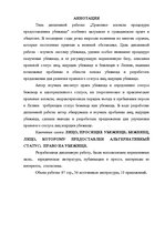 Term Papers 'Patvēruma saņemšanas procedūras tiesiskie aspekti Latvijā', 5.