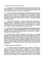 Research Papers 'Политические режимы', 3.