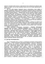 Research Papers 'Политические режимы', 4.