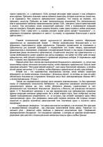 Research Papers 'Политические режимы', 8.