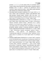 Research Papers 'Tрудовое право', 8.