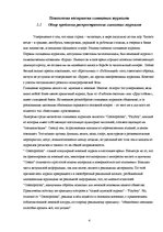 Research Papers 'Психология восприятия глянцевых журналов', 4.