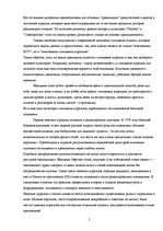 Research Papers 'Психология восприятия глянцевых журналов', 5.