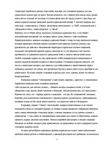 Research Papers 'Психология восприятия глянцевых журналов', 7.