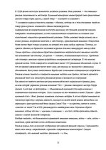 Research Papers 'Психология восприятия глянцевых журналов', 12.