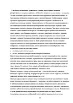 Research Papers 'Психология восприятия глянцевых журналов', 30.