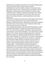 Research Papers 'Психология восприятия глянцевых журналов', 32.
