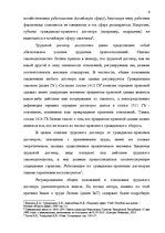 Research Papers 'Предмет, форма, содержание и виды трудовых договоров Латвии и Норвегии', 5.