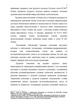 Research Papers 'Предмет, форма, содержание и виды трудовых договоров Латвии и Норвегии', 6.