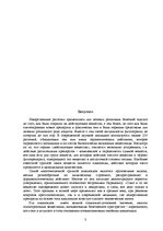 Research Papers 'Алкалоиды - производные индола', 3.