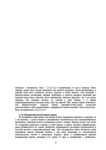Research Papers 'Алкалоиды - производные индола', 15.
