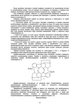 Research Papers 'Алкалоиды - производные индола', 25.