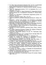 Research Papers 'Алкалоиды - производные индола', 27.