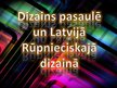 Presentations 'Rūpnieciskais dizains Latvijā un pasaulē', 1.
