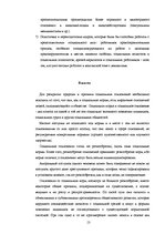 Research Papers 'Генезис социальных проблем и анализ', 13.