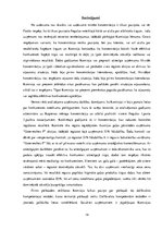 Research Papers 'Eiropas Savienības konkurences tiesības', 14.
