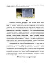 Research Papers 'Солнечная энергия', 8.