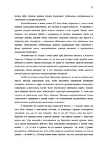 Term Papers 'Сравнительный анализ применения социальных платежей в странах ЕС и Латвии', 69.