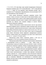 Term Papers 'Сравнительный анализ применения социальных платежей в странах ЕС и Латвии', 71.