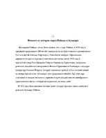 Research Papers 'Улица моего города', 6.