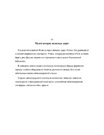 Research Papers 'Улица моего города', 7.