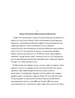 Research Papers 'Улица моего города', 8.
