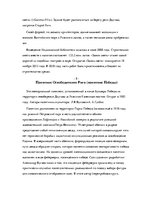 Research Papers 'Улица моего города', 9.