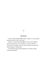 Research Papers 'Улица моего города', 11.