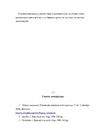 Research Papers 'Улица моего города', 12.
