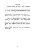 Research Papers 'Медиация', 3.
