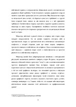 Research Papers 'Медиация', 5.