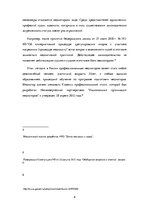Research Papers 'Медиация', 8.
