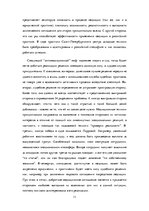 Research Papers 'Медиация', 11.