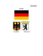 Research Papers 'Vācija', 1.