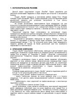 Research Papers 'Студия "Saulīte"', 2.