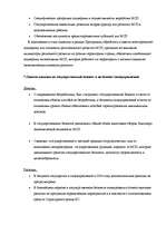 Research Papers 'Малый и средний бизнес в Латвии', 12.