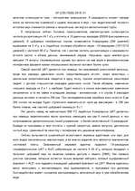 Research Papers 'Музыкальные возможности ПК', 6.