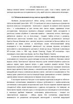 Research Papers 'Музыкальные возможности ПК', 9.