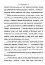 Research Papers 'Музыкальные возможности ПК', 12.